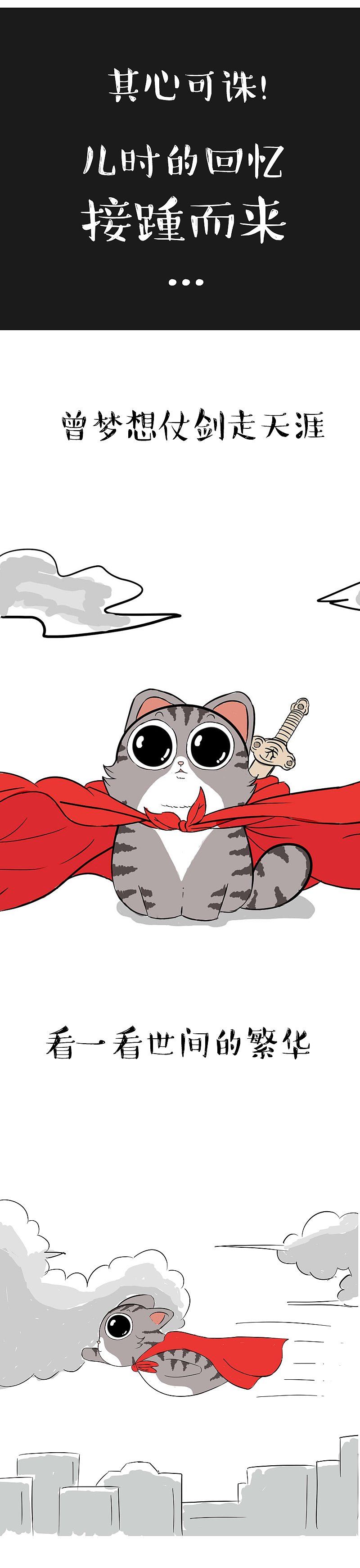 旧爱不如新欢,人如此,猫亦是如此