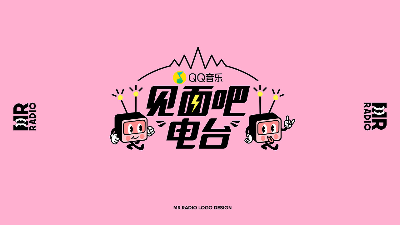 QQ音乐《见面吧电台》第二季（图ZMTc4NzQzNjY4） - 品牌 - 站酷设计师一逃跑的木偶一原创素材 - 站酷ZCOOL