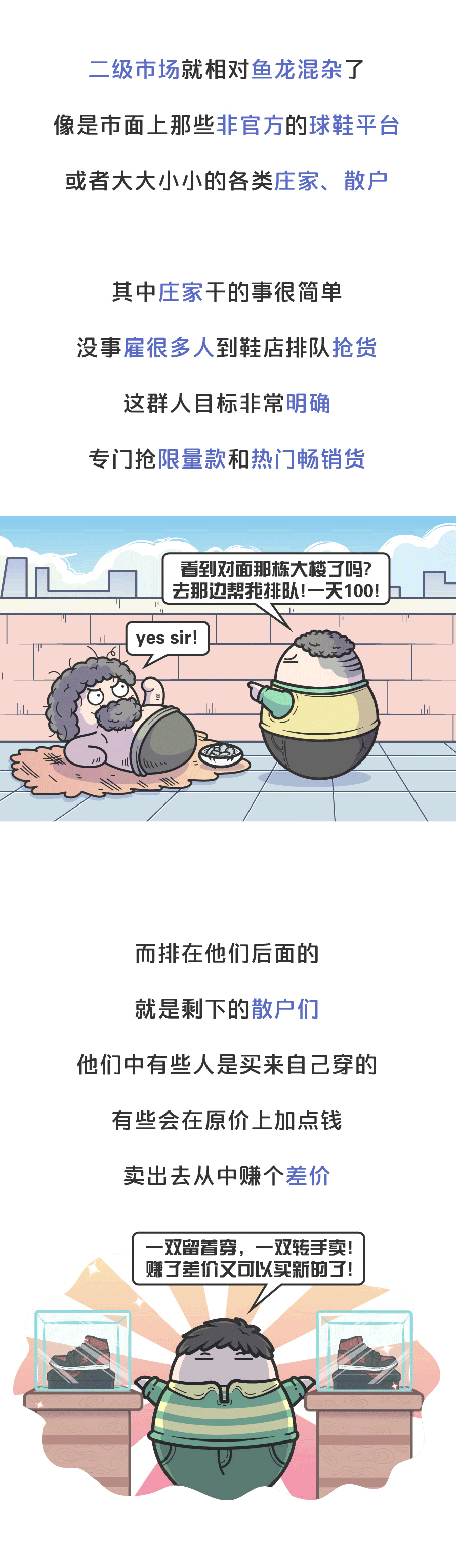 原来在“炒鞋”这件事上，NBA也添过一把火（图ZMTgxMzU1Nzk2） - 其他动漫 - 站酷设计师赛雷话金原创素材 - 站酷ZCOOL