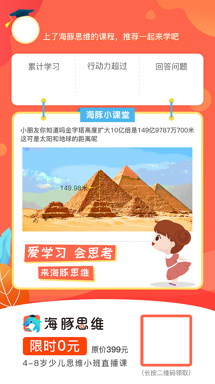 微信公众号、微信小程序打卡海报（图ZMTgzNjc5MjYw） - 软件界面 - 站酷设计师菜菜o原创素材 - 站酷ZCOOL