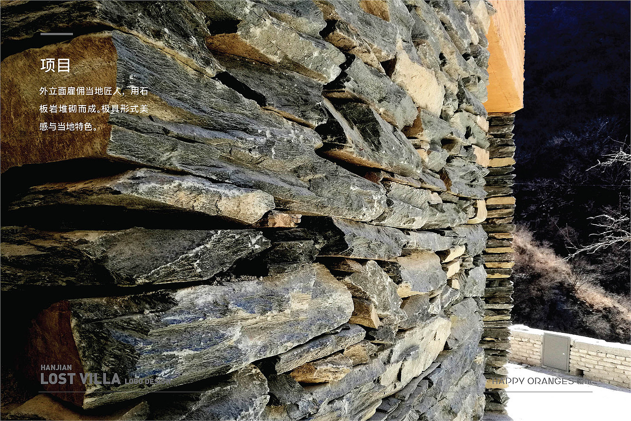 北京韩建云岭山房精品民宿标识设计@北京橙乐视觉设计