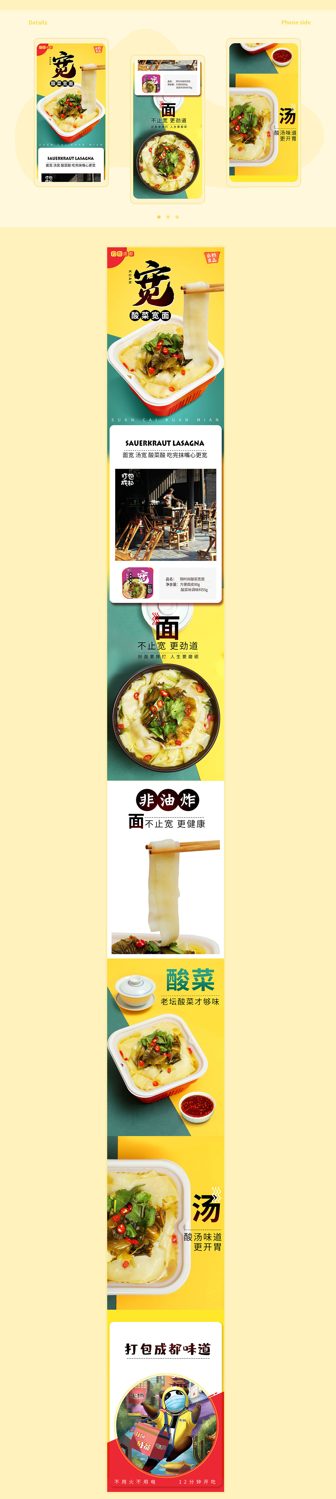 日常食品详情页设计（图ZMjM3MjgwMzQ4） - 电商 - 站酷设计师zmz明原创素材 - 站酷ZCOOL