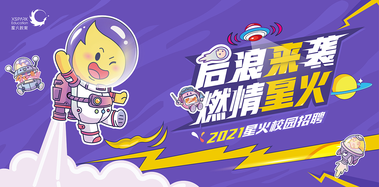 年轻#就是玩 young（图ZMjY2MTc2NTAw） - 商业插画 - 站酷设计师憨憨豆同学原创素材 - 站酷ZCOOL