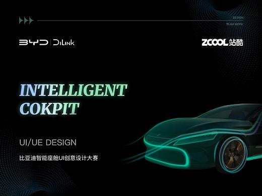 BYD  DILINK  | 智能座舱UI创意设计