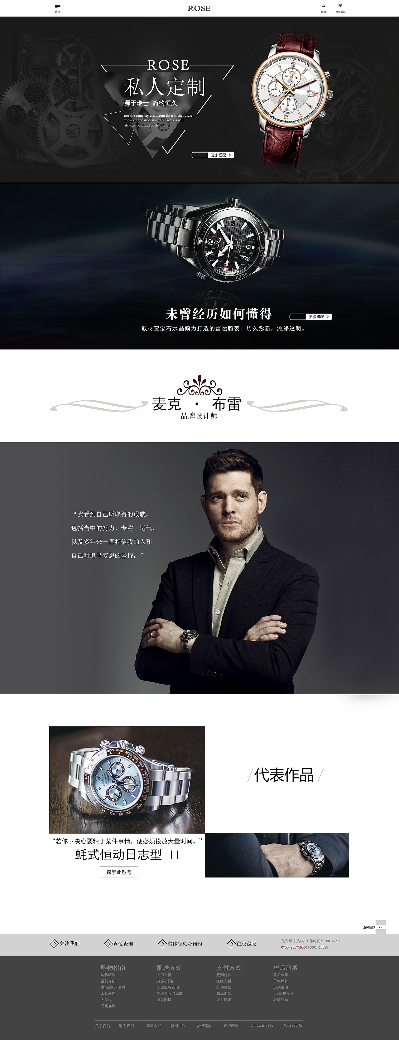 手表网页（图ZNzMzMzk1ODQ=） - 企业官网 - 站酷设计师莫弹半调原创素材 - 站酷ZCOOL