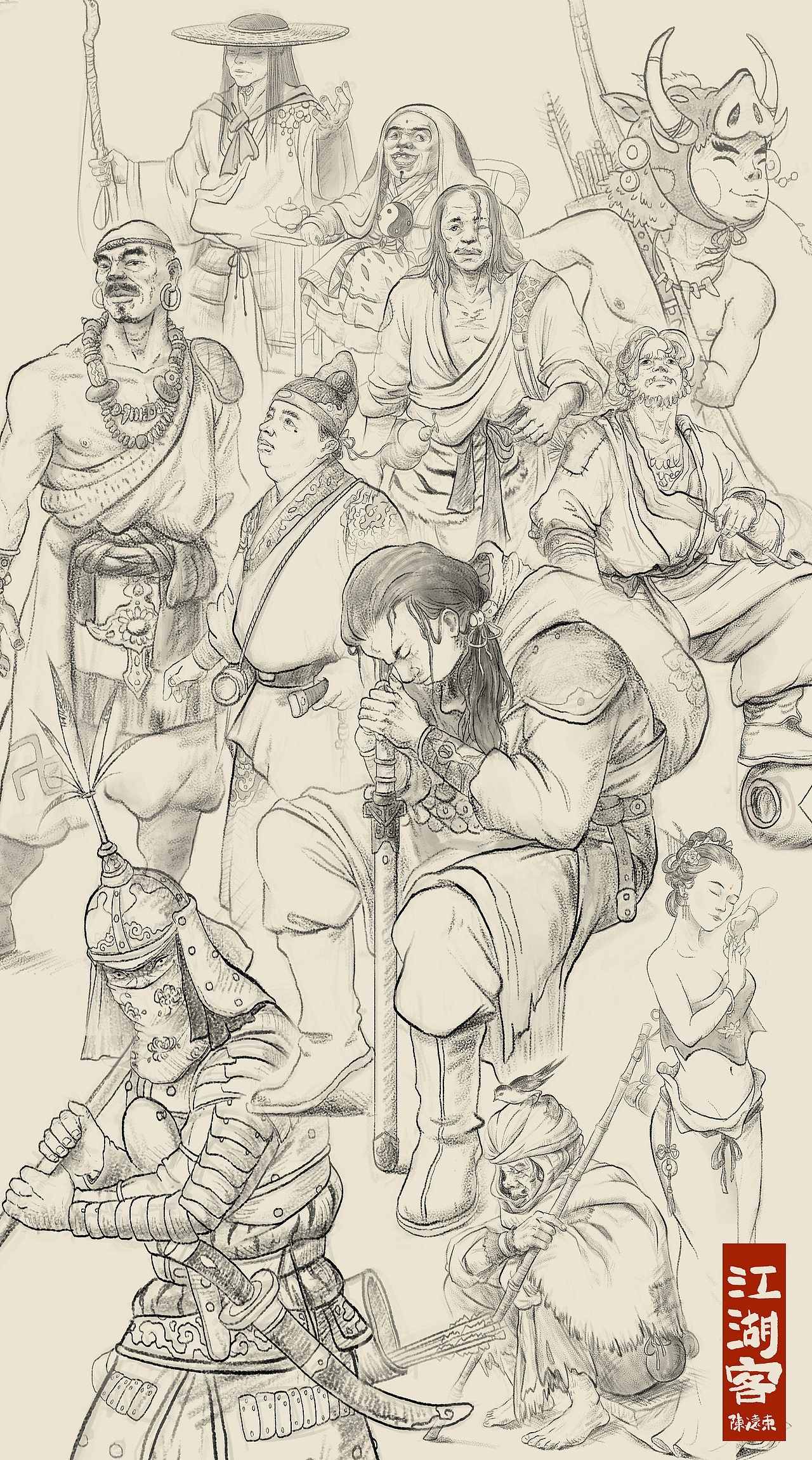 《陈远东作品集》· 2017—2018