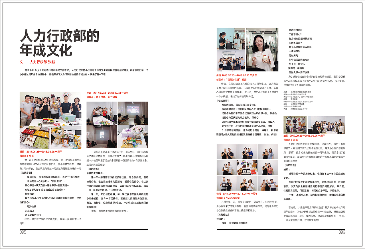 企业内部刊物-小宝志2018（图ZMTU5MDM1ODgw） - 书籍/画册 - 站酷设计师手冢冰妖ztj原创素材 - 站酷ZCOOL