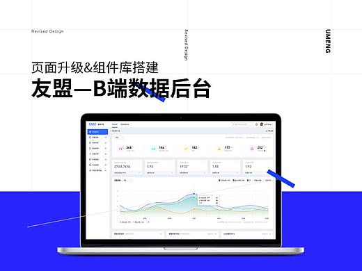 友盟改版组件库搭建-深度解析B端组件规范搭建与管理