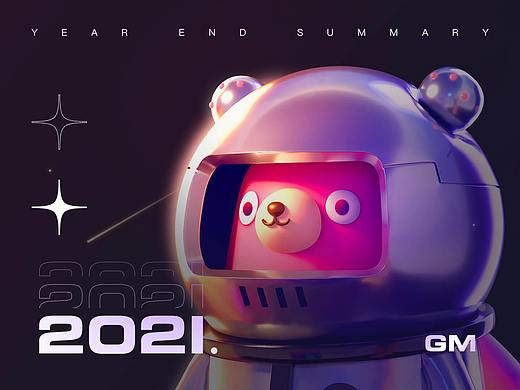 2021总结