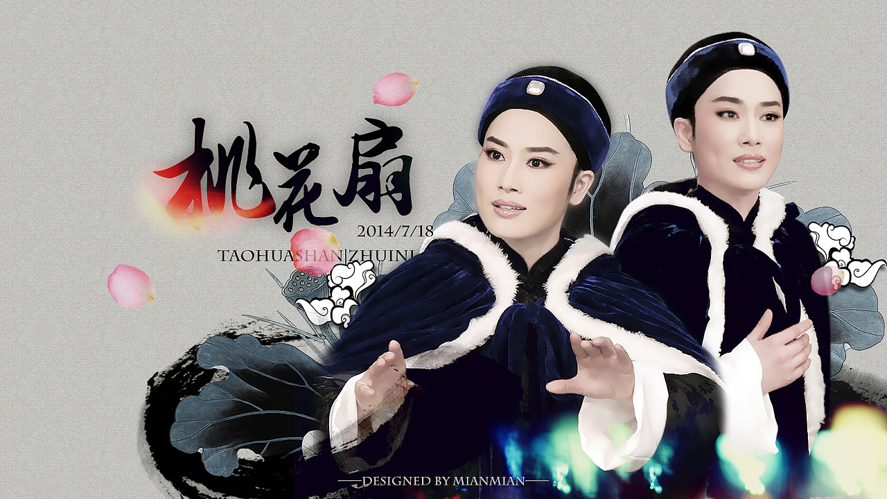 戏曲古风电脑桌面手机屏保（图ZMjcwNTk1NzI=） - 其他 - 站酷设计师清泠彦同原创素材 - 站酷ZCOOL