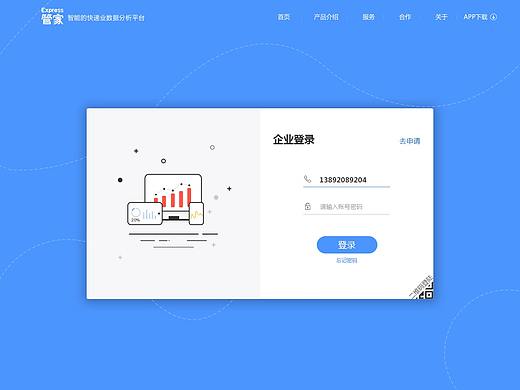 PC端登陆