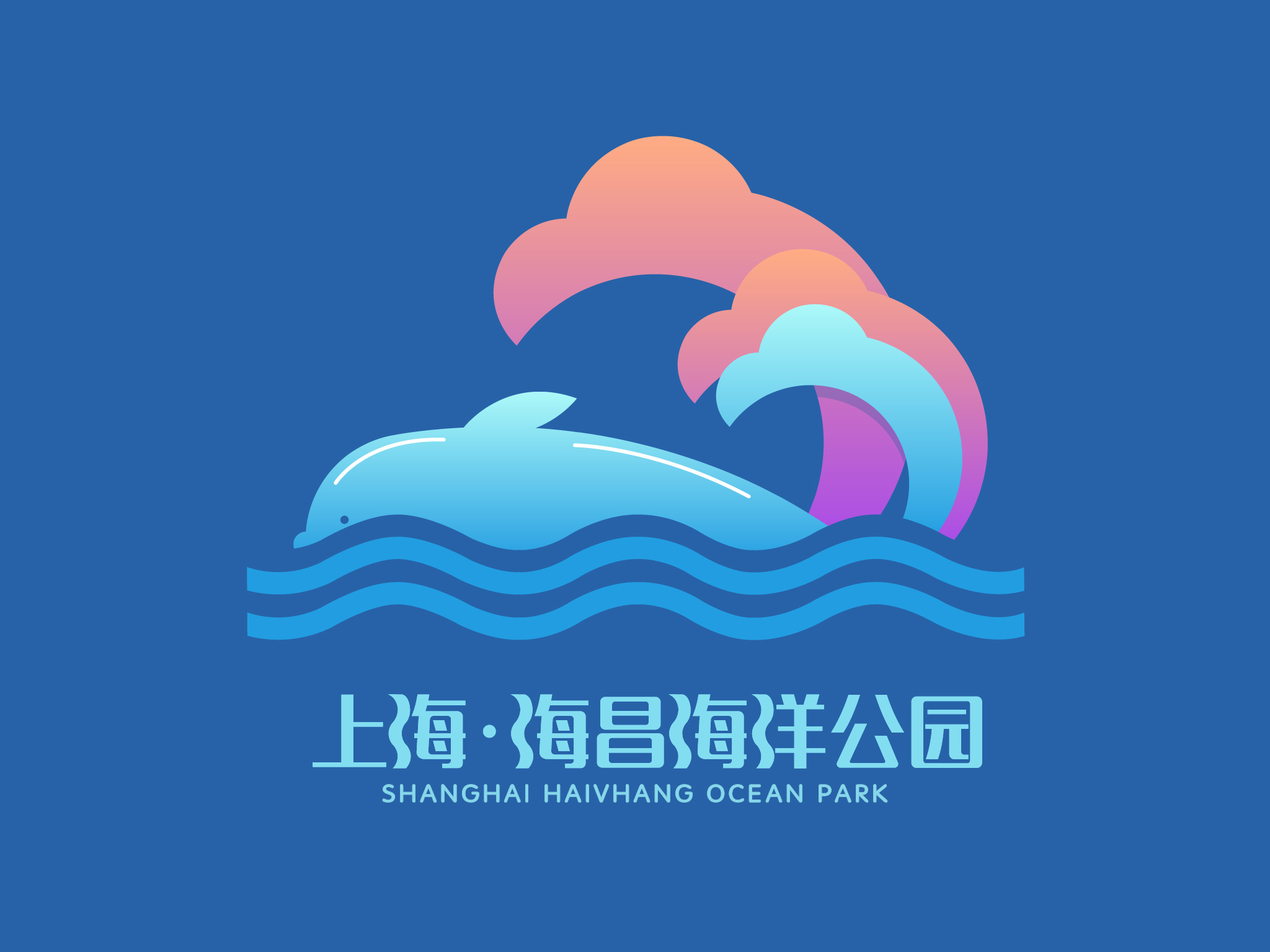 海昌海洋馆logo