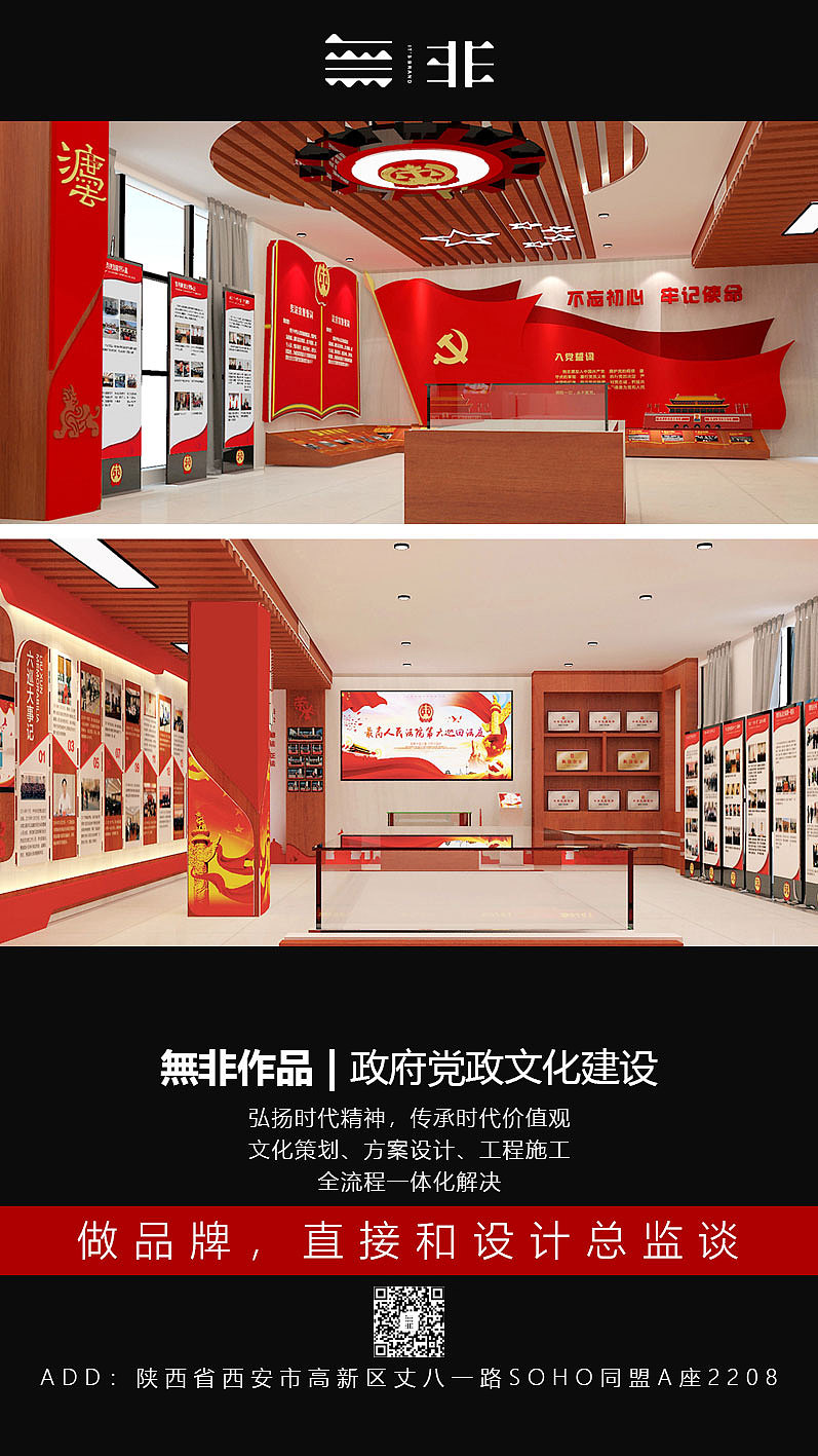 無非作品—一些品牌案例