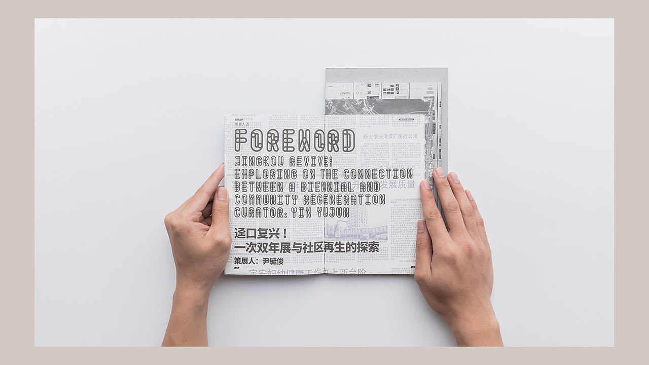 迳口复兴 Jingkou Revive! 开源字体（图ZMTUwNTAzMzky） - 字体/字形 - 站酷设计师SureDesign烁设计原创素材 - 站酷ZCOOL
