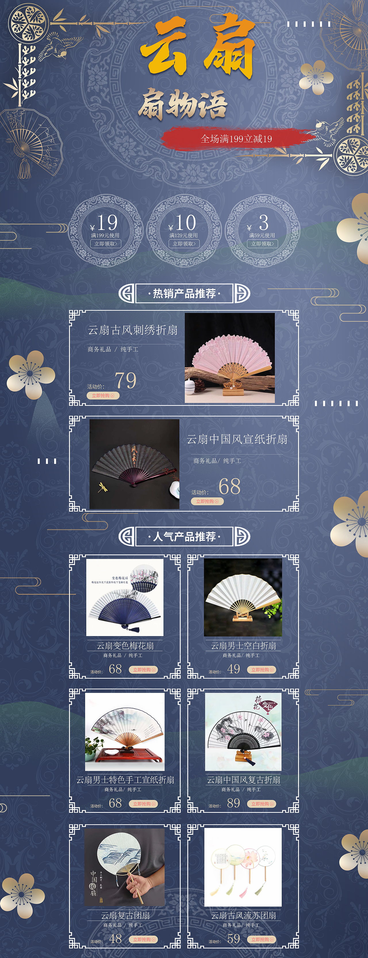 云扇网页（图ZMTc2NjI1OTY0） - 企业官网 - 站酷设计师UI派派鱼原创素材 - 站酷ZCOOL
