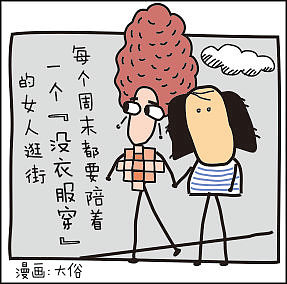 油腻中年，盘他！（图ZMTc5NDIwODA4） - 短篇/格漫 - 站酷设计师大俗老张原创素材 - 站酷ZCOOL