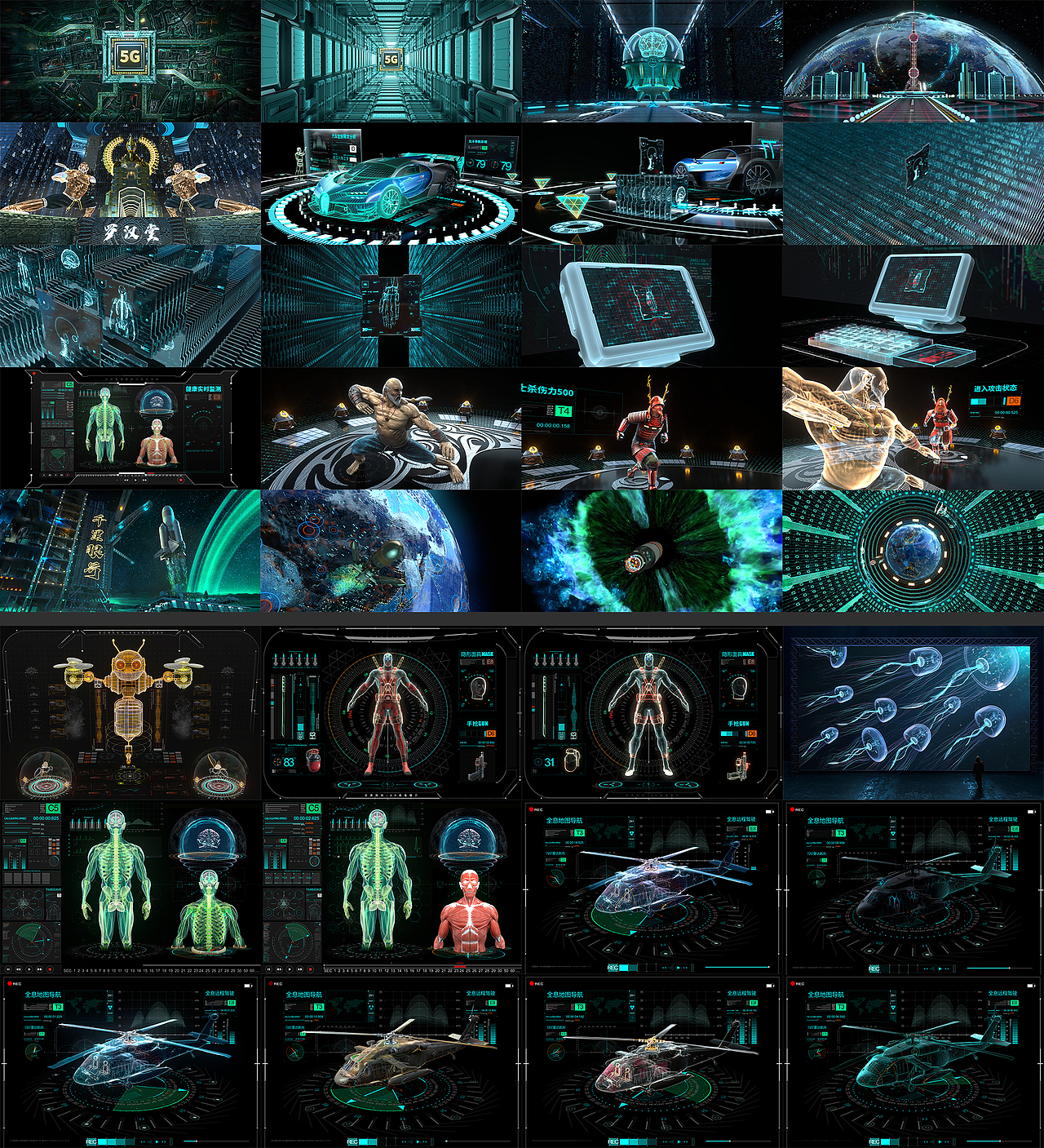 全息设计 X 数据可视化 X5G视频宣传  宣传片+概念场景