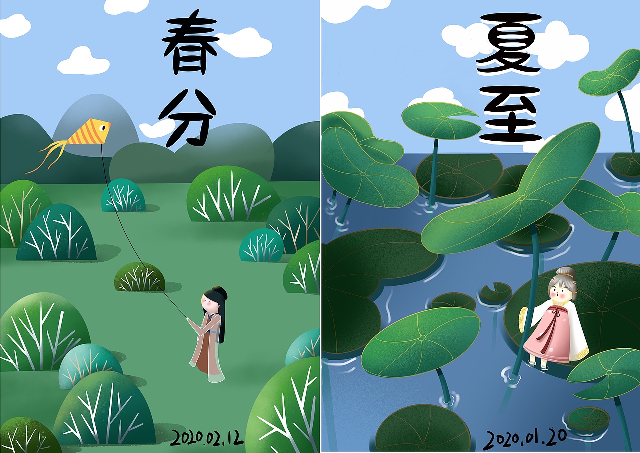 春分夏至秋分冬至四节气