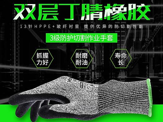 拉劳保多给力手套头图