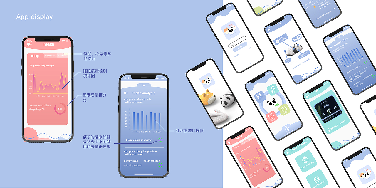 Dream guard儿童玩偶设计（图ZMjI0MzA5NDE2） - 人机交互 - 站酷设计师雨天里原创素材 - 站酷ZCOOL