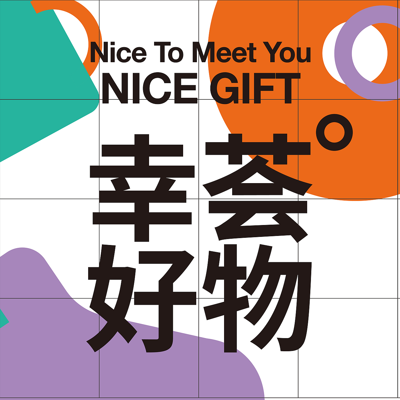 幸福集荟品牌升级（图ZMjQwMzY5ODYw） - 品牌 - 站酷设计师俊卿_icetea原创素材 - 站酷ZCOOL