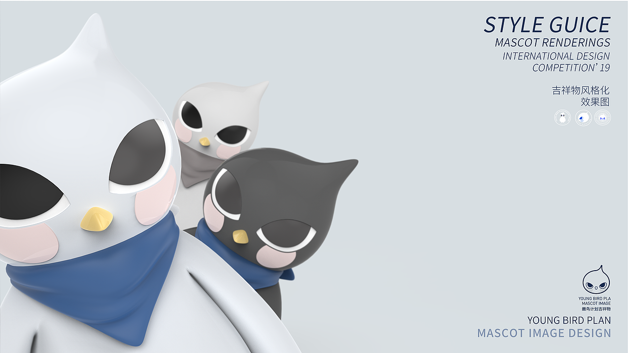 NINO/尼诺—嫩鸟计划品牌IP形象设计（图ZMjUwMjkzMzMy） - IP形象 - 站酷设计师Yvon_Jong原创素材 - 站酷ZCOOL