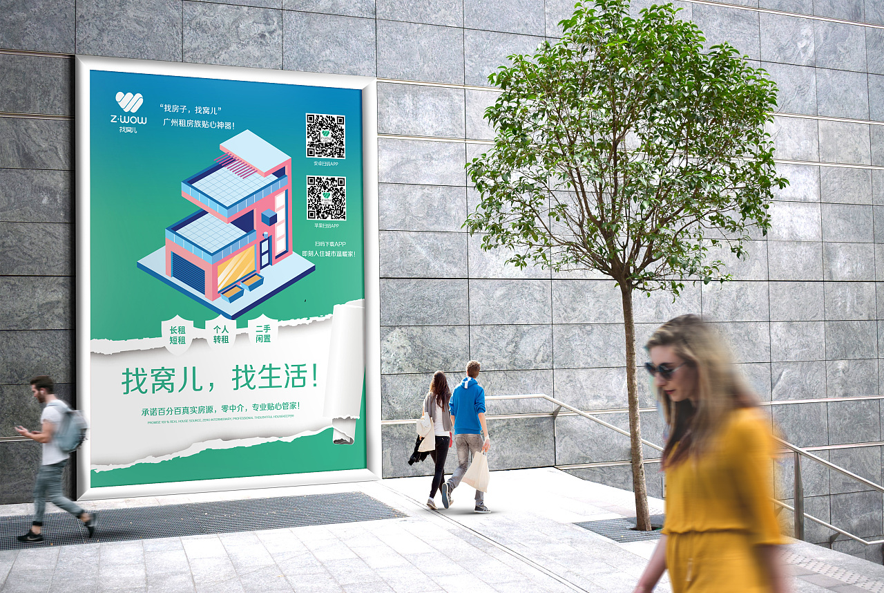 平面设计电梯海报
