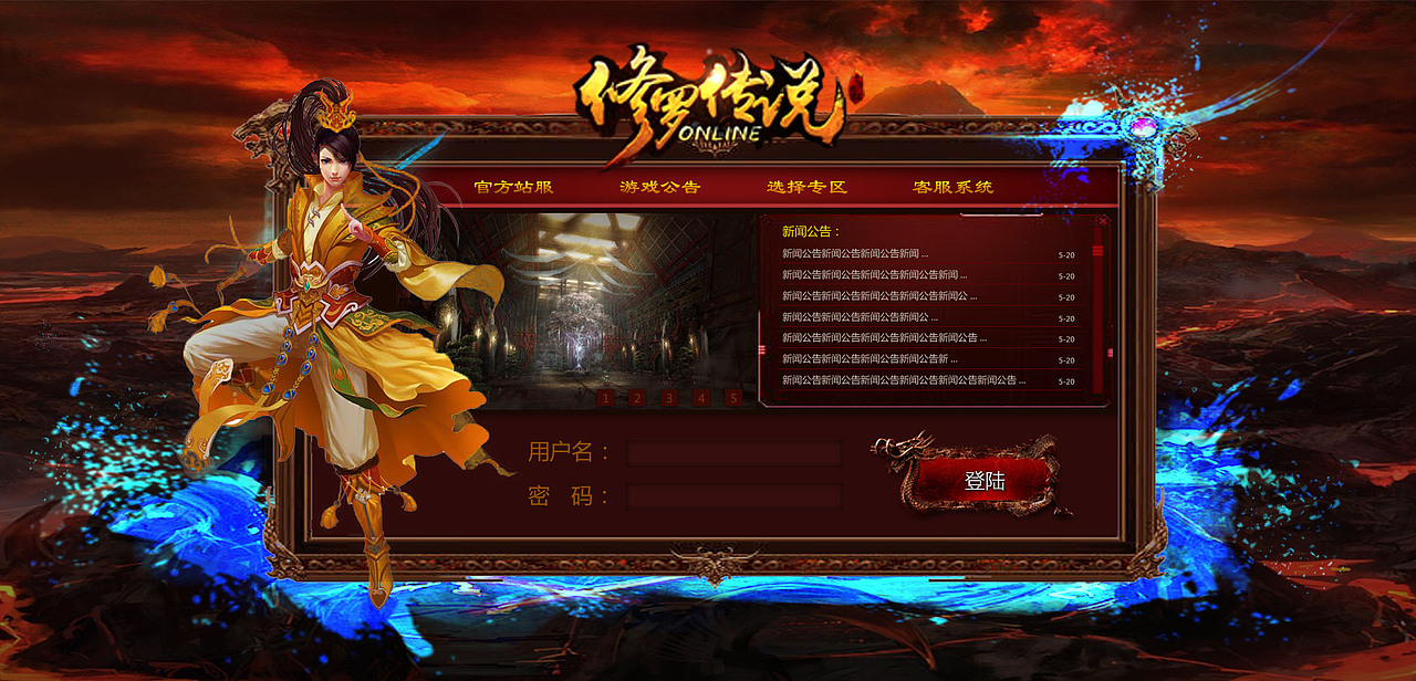 练习|游戏登陆面设计（图ZMTU5NDcyNzEy） - 游戏UI - 站酷设计师静无声原创素材 - 站酷ZCOOL