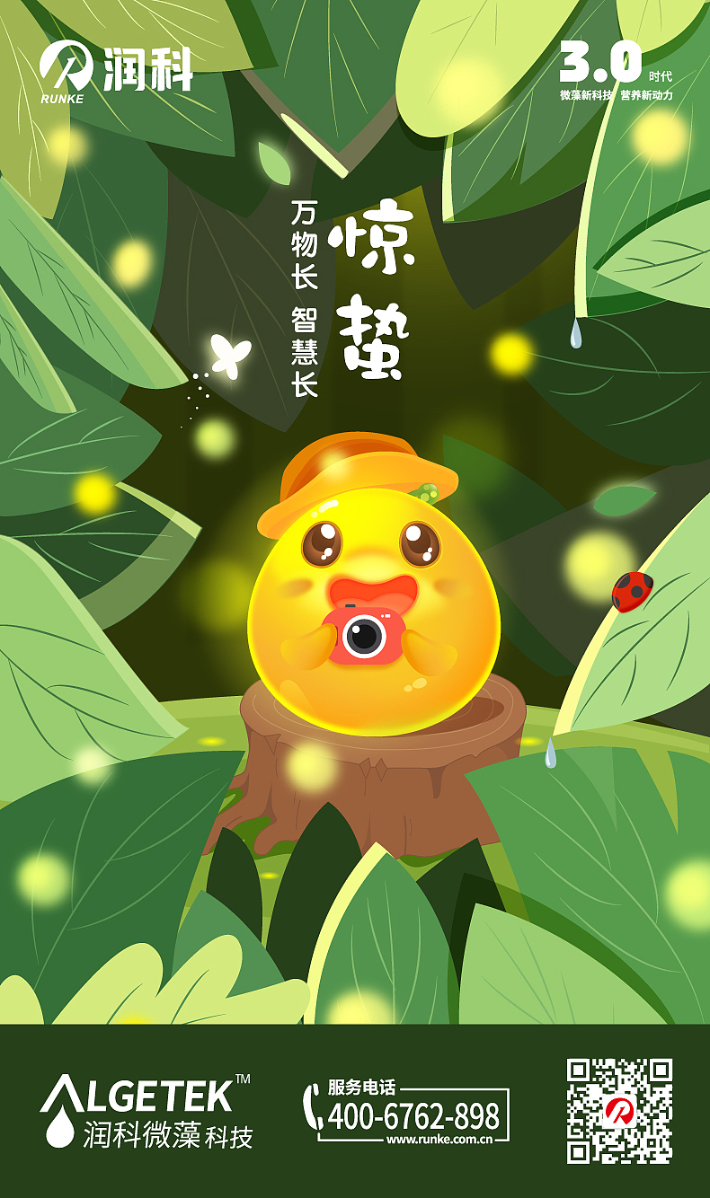 惊蛰（图ZMTk4NzIxMTU2） - 商业插画 - 站酷设计师米胖原创素材 - 站酷ZCOOL