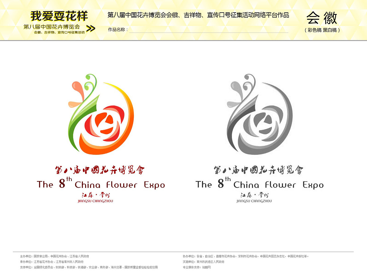 含苞待放|平面|logo|youyiyanai - 原创作品 - 站酷 (zcool)