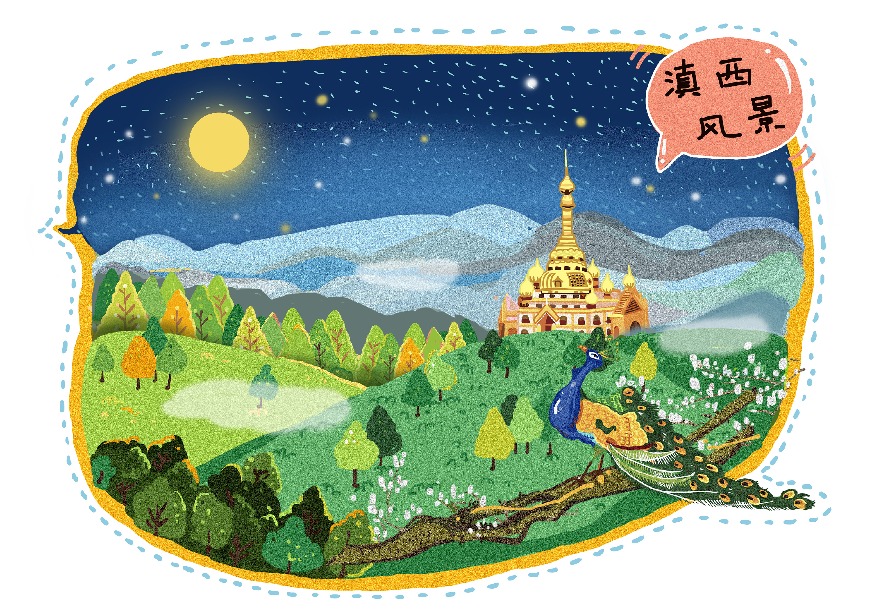 云南小镇|插画|商业插画|由程程yoyo - 原创作品 - 站酷 (zcool)