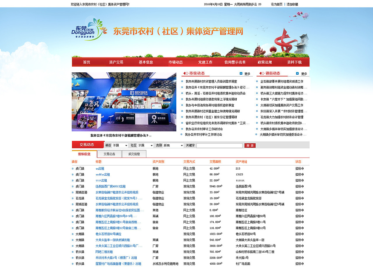 资产管理平台政府官方网站设计（图ZNTM3MjQyNDQ=） - 企业官网 - 站酷设计师少MEI原创素材 - 站酷ZCOOL