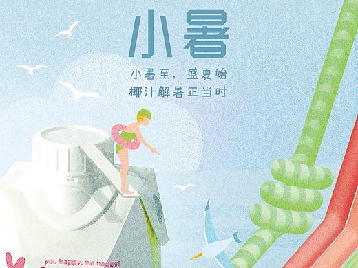 手绘节气海报
