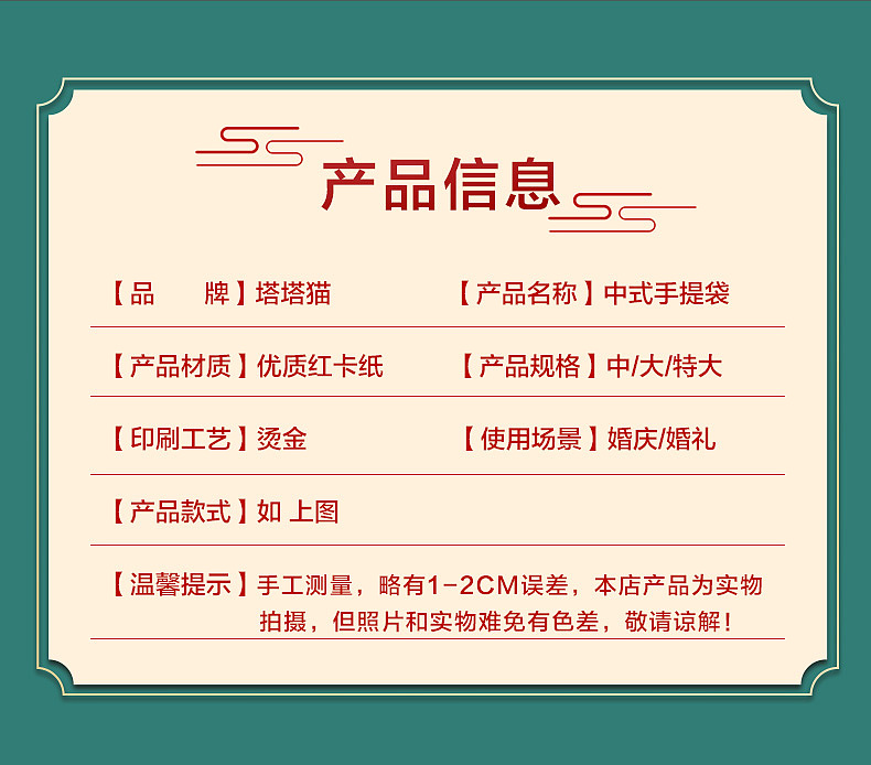 婚庆手提袋详情设计（图ZMjU1MDY0OTE2） - 其他平面 - 站酷设计师两栖设计师原创素材 - 站酷ZCOOL