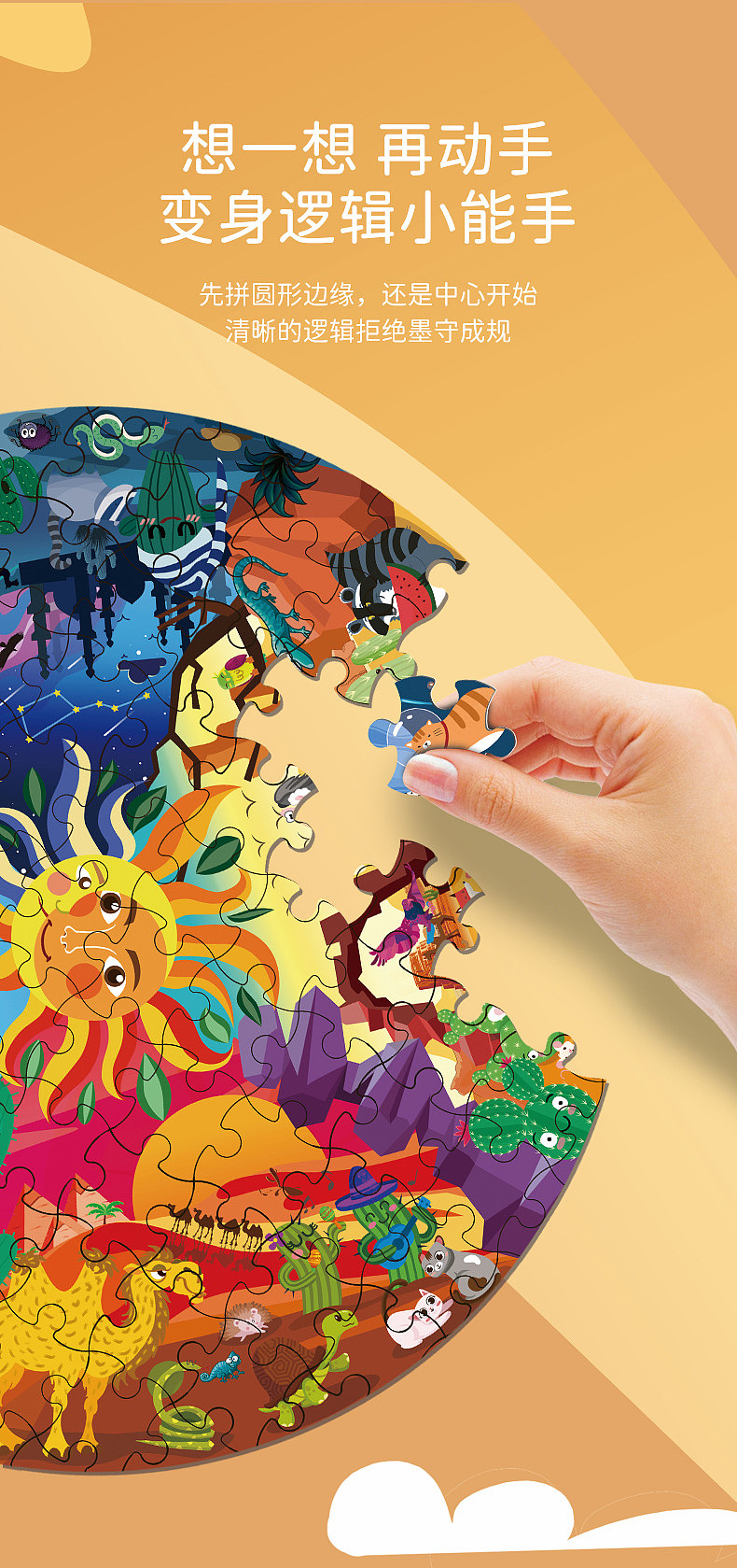 拼图插画设计——沙漠风情（图ZMjcwMDQ5MjE2） - 商业插画 - 站酷设计师神笔插画设计原创素材 - 站酷ZCOOL