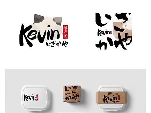 kevin居酒屋品牌logo设计
