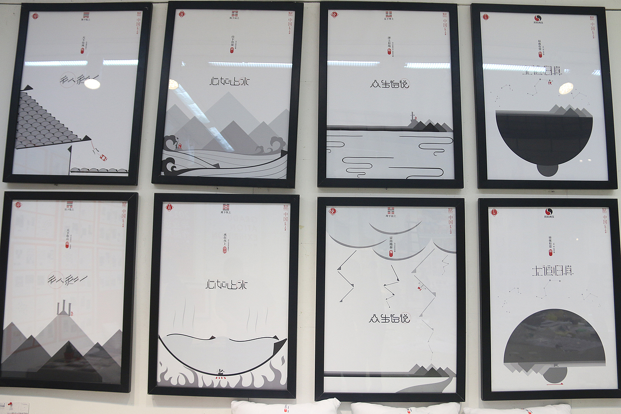 “道由心生”——汉字意境印象字体设计(毕业设计展）（图ZMTU1NjA2NTI=） - 字体/字形 - 站酷设计师牧之林林林林原创素材 - 站酷ZCOOL