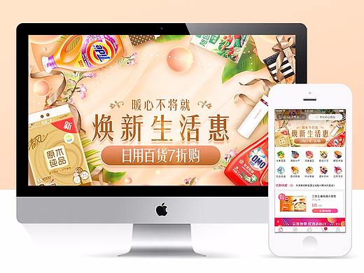 优鲜无线端banner设计2017