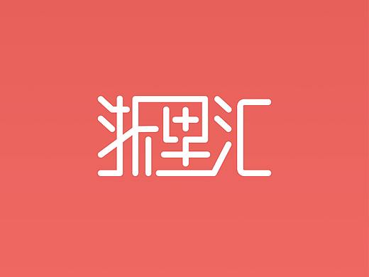 【UI】浙里汇APP（个人主页-ZNDkxNzM1NzY=） - APP界面 - 站酷设计师KDiane原创素材 - 站酷ZCOOL