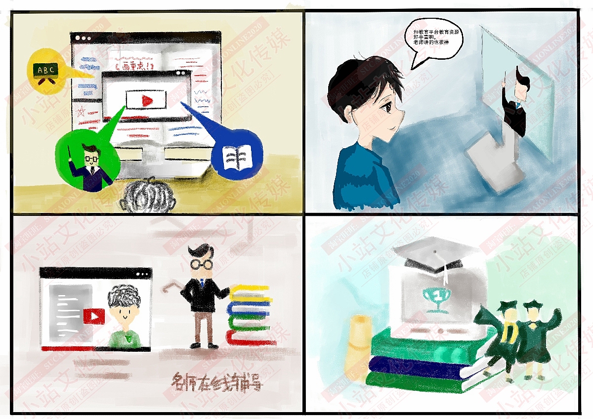 和教育电脑绘画（图ZMjM1OTMzNzc2） - 艺术插画 - 站酷设计师sucaionline原创素材 - 站酷ZCOOL