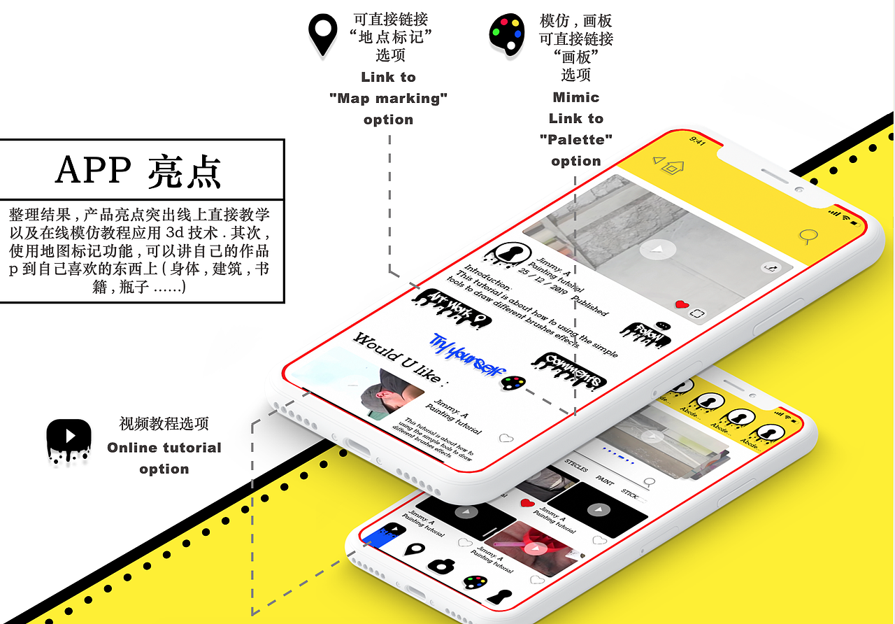 PAPILLON PALETTE(图ZMjQxMjUwNzE2) - APP界面 - 站酷设计师Yjh06110725原创素材 - 站酷ZCOOL