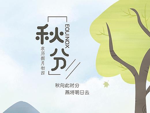 小黄鸡高登秋分手机壁纸(750x1334)