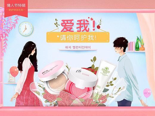 情人节页面