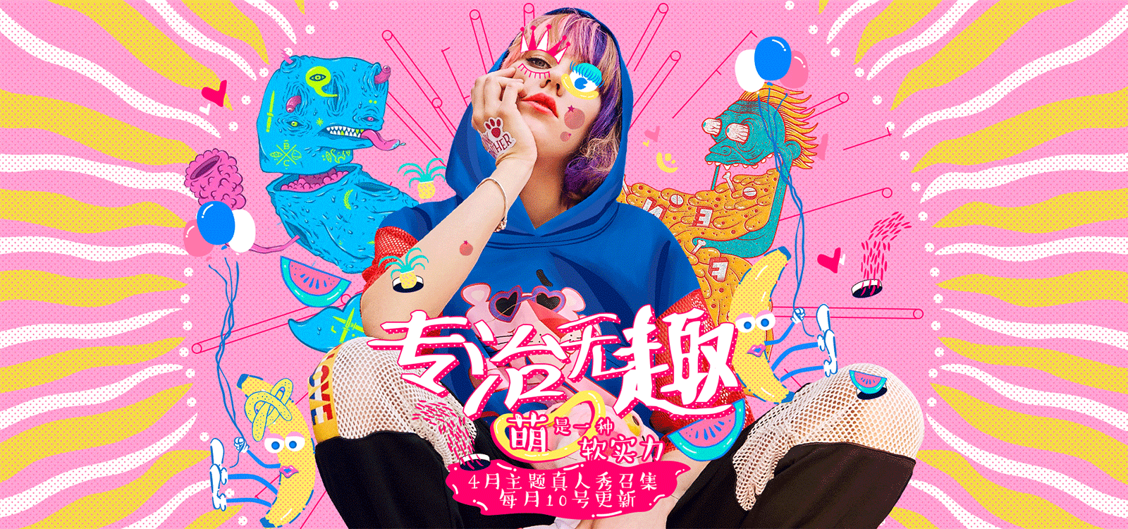 玛玛绨4-5月份页面（图ZMTE1NDMxNzM2） - 电商 - 站酷设计师李汇朴原创素材 - 站酷ZCOOL