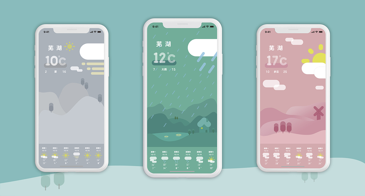 天气APP界面设计