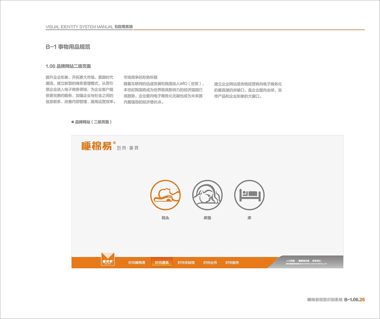 家居品牌VI形象识别系统---灰色橙色的时尚气息