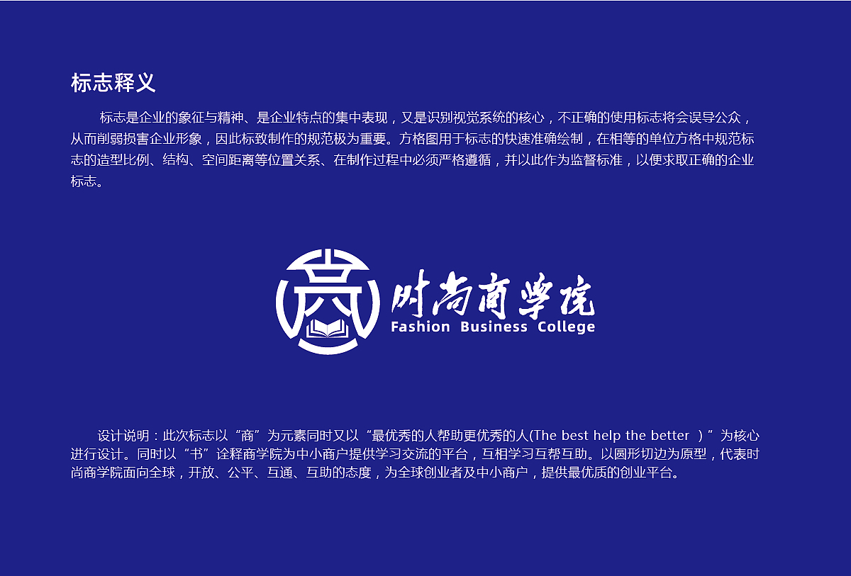时尚商学院方案二（图ZMTc3NjY5NTI0） - Logo - 站酷设计师明明是我0114原创素材 - 站酷ZCOOL