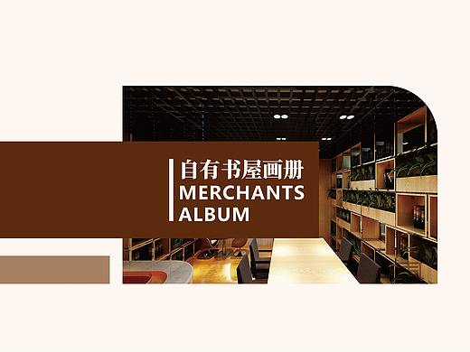 自有书屋画册