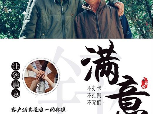 健康理疗海报