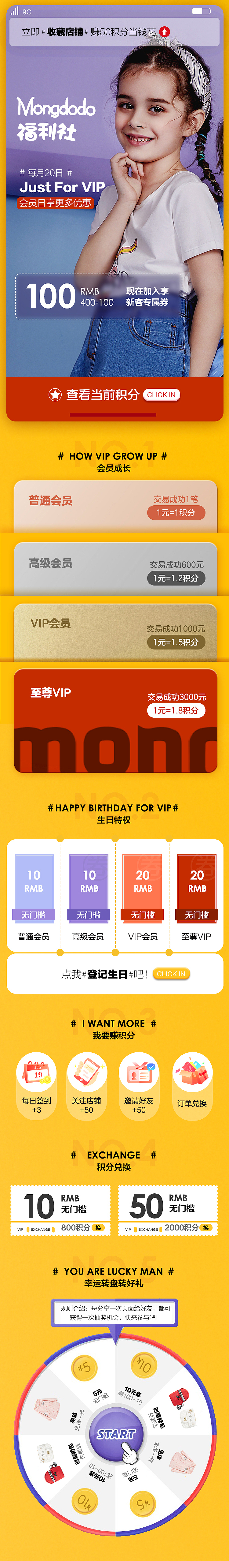 梦多多无线端会员页面H5（图ZMjU0ODMzNjg0） - 电商 - 站酷设计师lipeijie5201原创素材 - 站酷ZCOOL